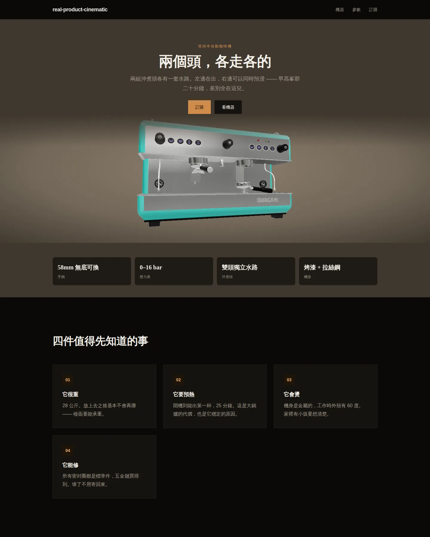 真實產品電影頁 的首頁截圖